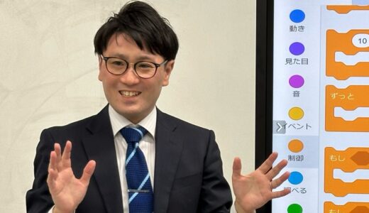 自らをアップデートする教育